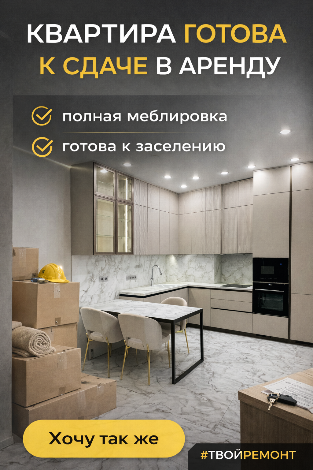 ЖК Гринвиль — пакетное решение #ТВОЙРЕМОНТ | БАЗОВЫЙ