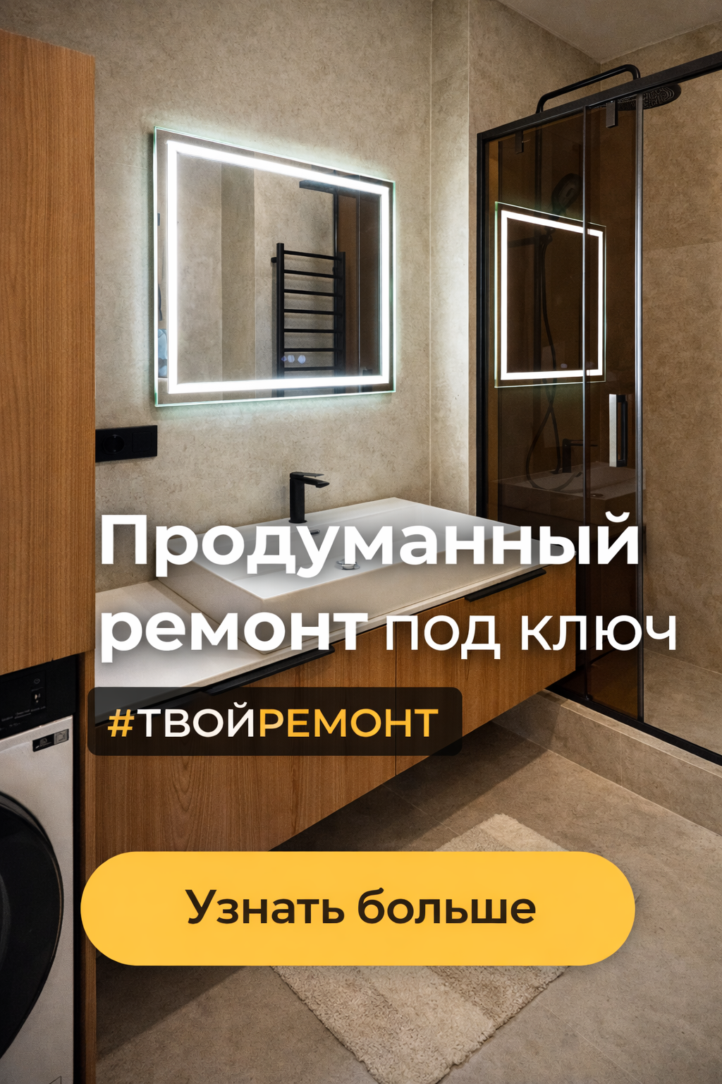ЖК Terracotta — реализация пакета Комфортный #ТВІЙРЕМОНТ