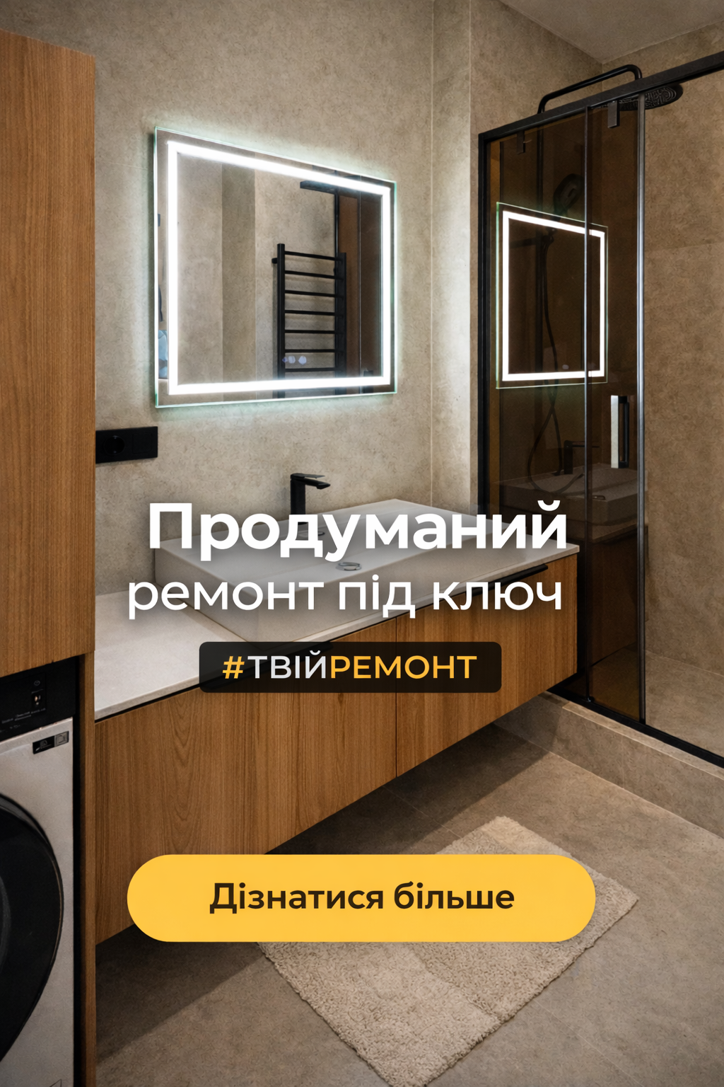 ЖК Terracotta – реалізація пакету Комфортний #ТВІЙРЕМОНТ